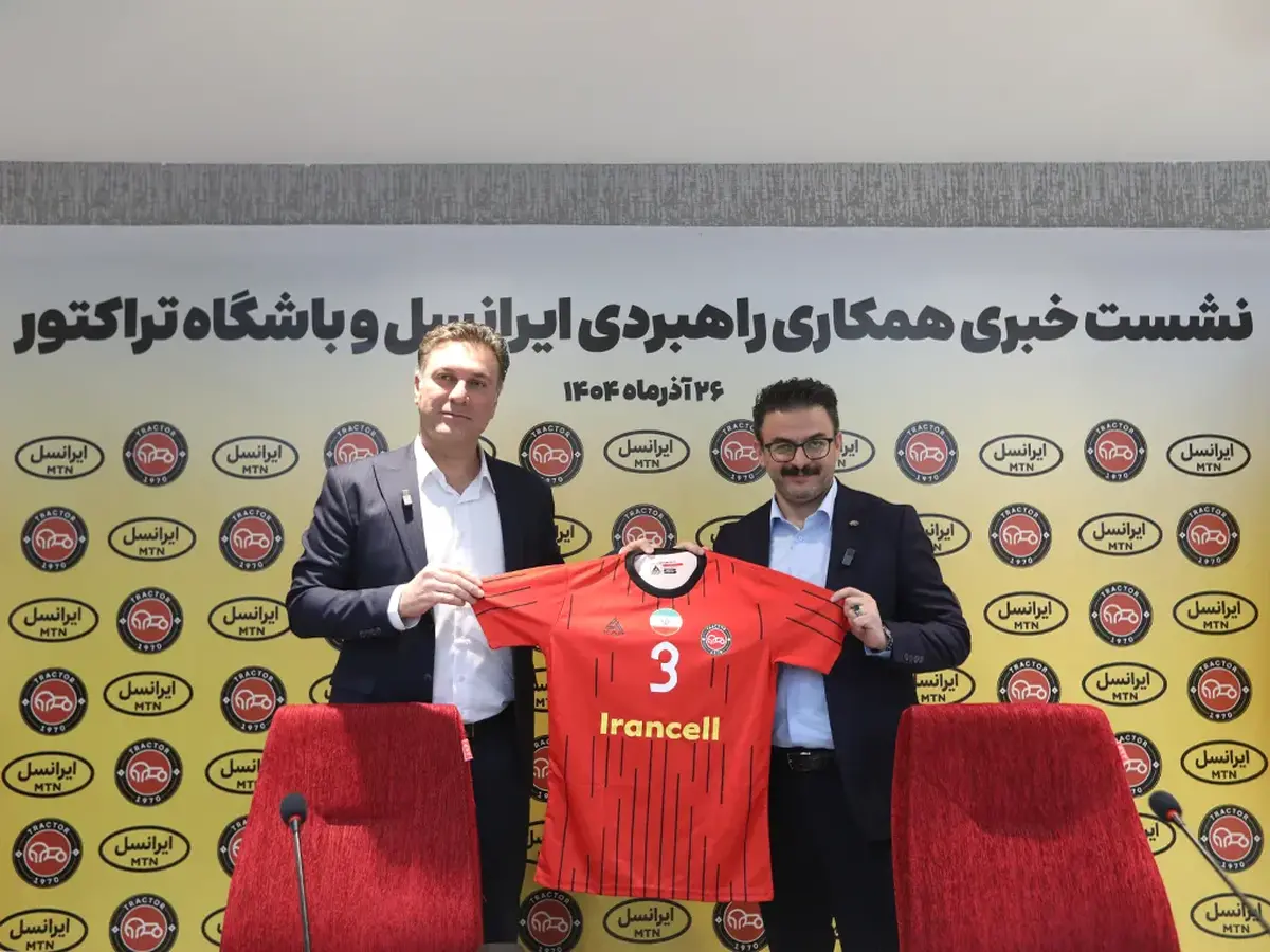 آغاز همکاری راهبردی ایرانسل و باشگاه تراکتور آغاز همکاری راهبردی ایرانسل و باشگاه تراکتور