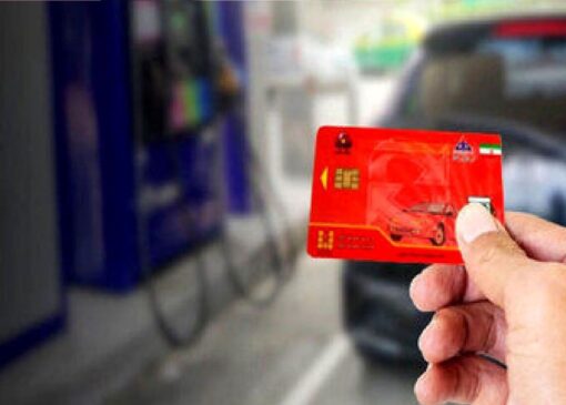 انتقال سهمیه سوخت به کارت بانکی کلید خورد