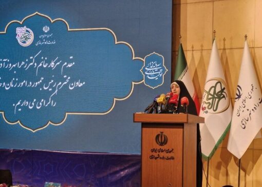 بهروزآذر: زنان در عرصه حکمرانی نقشی تعیین‌کننده دارند