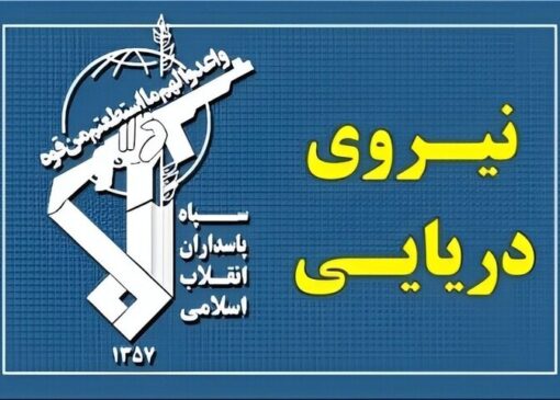 توقیف شناور متخلف حامل سوخت قاچاق توسط دریادلان منطقه دوم ندسا