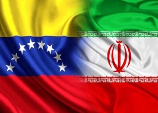 سفارت ایران در کاراکاس: اقدام آمریکا علیه ونزوئلا، دزدی است