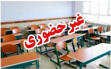 مدارس این استان‌ها فردا (چهارشنبه ۱۹ آذر) تعطیل شد/ اسامی تکمیل می‌شود