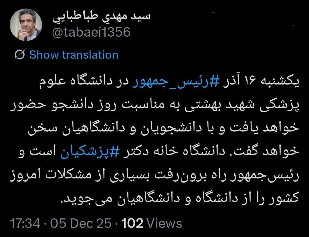 مراسم روز دانشجو فردا با حضور رئیس جمهور برگزار می‌شود