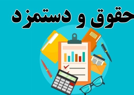 نخستین نشست کمیته مزد 29آذر برگزار می‌شود / دستمزد کارگران نصف هزینه زندگی است