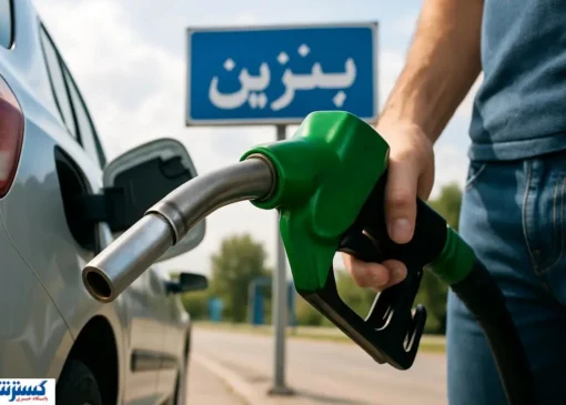 نرخ سوم بنزین؛ گروه‌های مشمول اعلام شدند