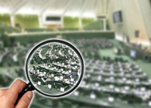 نظارت بدون وقفه؛ مروری بر عملکرد نمایندگان در سه‌شنبه‌های نظارتی مجلس