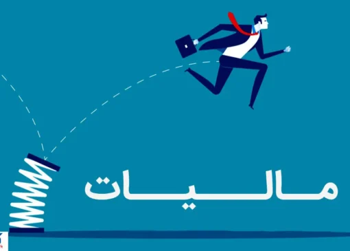 نظام مالیاتی ایران وارد عصر جدید شد؛ همه چیز رسماً تغییر کرد