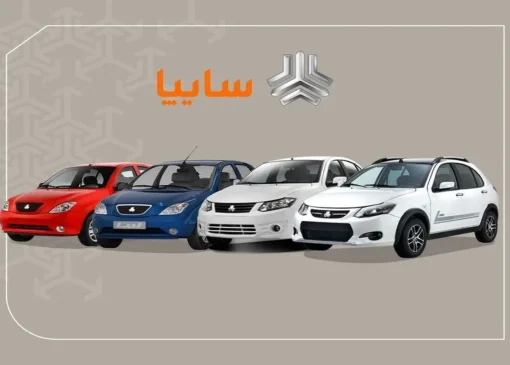 هدیه شب یلدا به خریداران خودرو؛ پیش‌فروش اطلس و ساینا کلید خورد