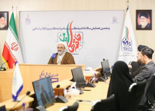 پنجمین همایش سالانه اندیشگاه بیانیه گام دوم ۲۳ بهمن برگزار خواهد شد