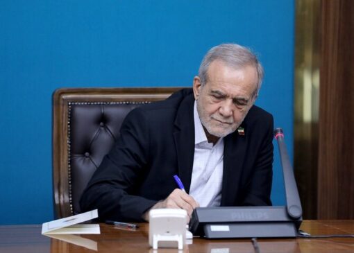 پیام تبریک پزشکیان در پی کسب مدال طلای کاراته بانوان در مسابقات جهانی