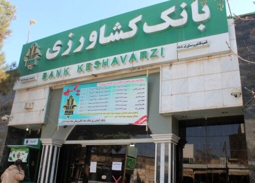 کفایت سرمایه بانک کشاورزی به ۱.۸۴ درصد سقوط کرد