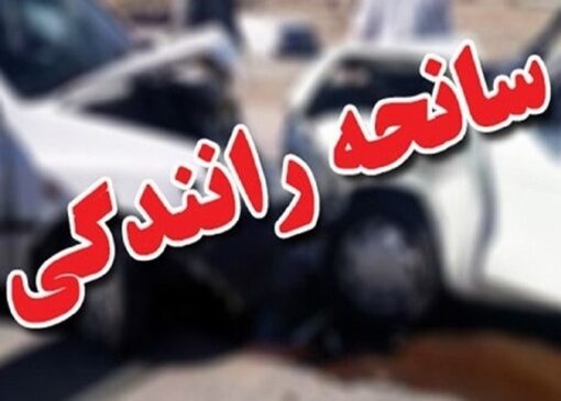 ۱۱ زخمی در پی تصادف خونین چندین خودرو در اتوبان قم
