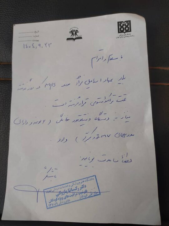 قصه رنج «عماد» و وعدههایی که فراموش شد! قصه رنج «عماد» و وعدههایی که فراموش شد!