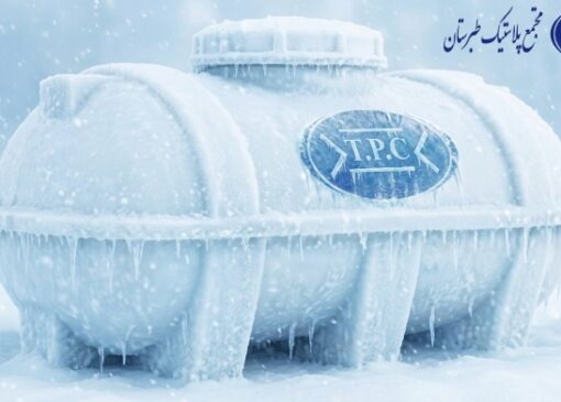 راه‌های جلوگیری از یخ زدن تانکر آب در زمستان