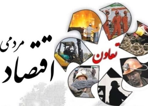 بانک رفاه حامی جدید تعاونی‌ها شد