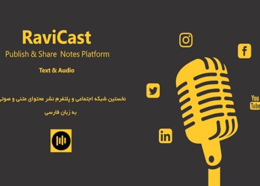 راویکست؛ شبکه اجتماعی ایرانی برای نشر محتوای متنی و صوتی