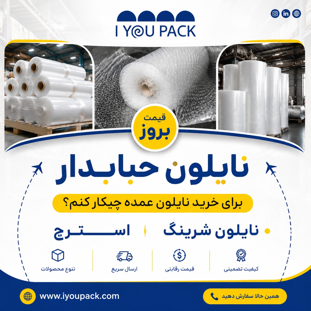 قیمت روز نایلون حبابدار و نایلونهای صنعتی؛ راهنمای خرید عمده در گریدهای مختلف قیمت روز نایلون حبابدار و نایلونهای صنعتی؛ راهنمای خرید عمده در گریدهای مختلف
