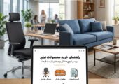 نمای یک سالن پذیرایی بزرگ و روشن با چند دست مبل و کاناپه مدرن و کلاسیک نیلپر در رنگ‌های خنثی و کوسن‌های رنگی، همراه با متن معرفی «مبلمان نیلپر برای خانه؛ بررسی مدل‌ها، قیمت و ویژگی‌های طراحی» و اشاره به امکان مشاهده لیست قیمت و عکس‌ها در سایت چندسو.