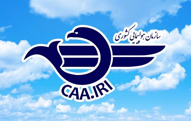افزایش پروازهای هما در مسیر تهران-مشهد-تهران برای مراسم تشییع