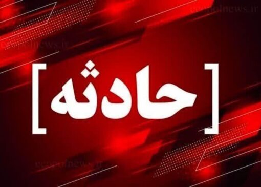 تردد قطارهای مسیر تهران-مشهد متوقف شد