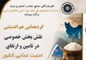 هشدار محترمانه درباره فروپاشی زنجیره تأمین کالاهای اساسی| واردات برنج به نصف رسید