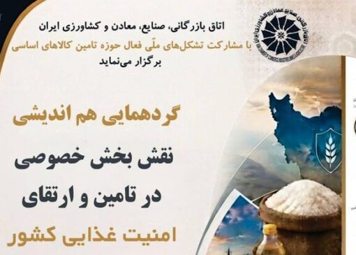 هشدار محترمانه درباره فروپاشی زنجیره تأمین کالاهای اساسی| واردات برنج به نصف رسید
