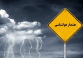 هوای تهران خنک تر می شود