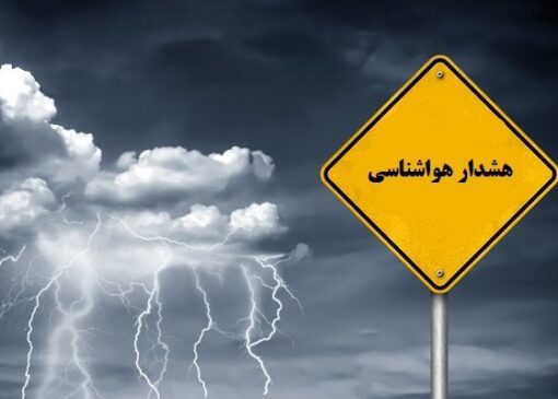 هوای تهران خنک تر می شود