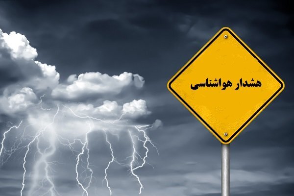 هوای تهران خنک تر می شود هوای تهران خنک تر می شود