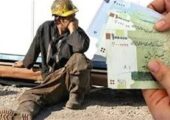 تأثیر عدم کفایت دستمزدها بر ریزش نیروی کار