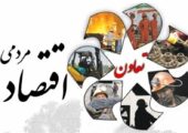 «تعاون توانمند»؛ گذار از مدل سنتی به حکمرانی هوشمند