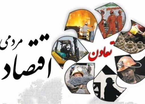 «تعاون توانمند»؛ گذار از مدل سنتی به حکمرانی هوشمند