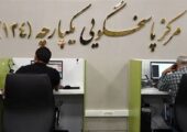 ثبت قیمت کالا و خدمات در سامانه 124 الزامی شد