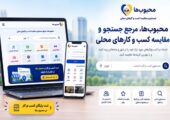 محبوب‌ها راهی برای ثبت و معرفی کسب و کار در جستجوهای محلی