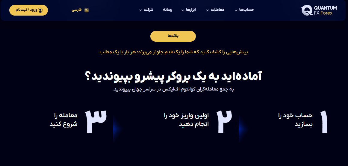 پیش از انتخاب QuantumFX چه مواردی را بررسی کنیم؟