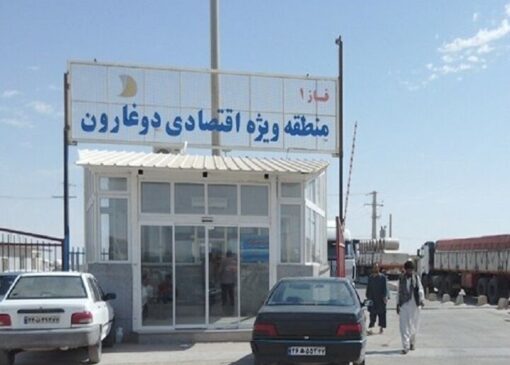 طرح مدیریت هماهنگی مرز در دوغارون تایباد به‌ صورت آزمایشی اجرا می‌شود