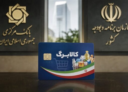 کالابرگ در دوراهی «ترمیم معیشت» یا «تله تورم»؛ واکاوی ناترازی 16 همتی