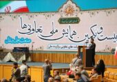 یک تعاونی از استان البرز در جمع تعاونی‌های برتر ملی کشور قرار گرفت