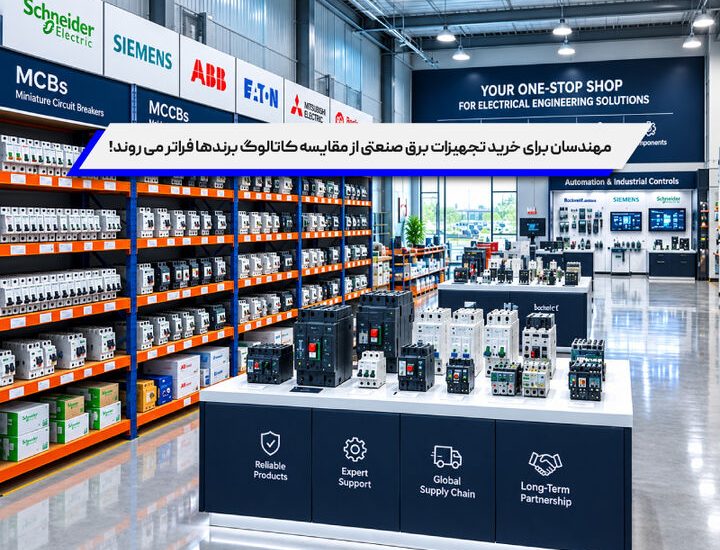 اشتباهات پرهزینه در انتخاب تجهیزات حفاظتی و کنترلی
