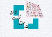 ایجاد ثبت سفارش با امکان جدید در سامانه جامع تجارت