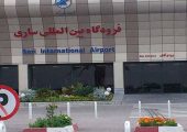 بهسازی باند فرودگاه شهدای ساری پیشرفت ۶۰ درصدی دارد