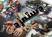 مذاکرات دستمزد به بن‌بست رسید؛ وعده‌ دولت درمورد قیمت کالاهای اساسی