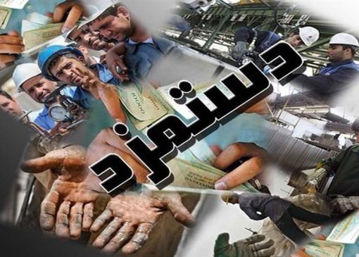 مذاکرات دستمزد به بن‌بست رسید؛ وعده‌ دولت درمورد قیمت کالاهای اساسی
